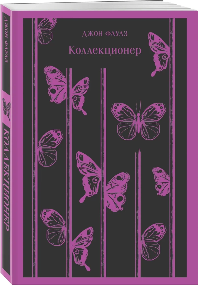 Kolekcjonerski
