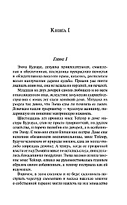 Чаепитие с Джейн Остен - Гордость и предубеждение. Эмма (комплект из 2-х книг)