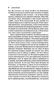 Чаепитие с Джейн Остен - Гордость и предубеждение. Эмма (комплект из 2-х книг)