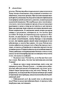 Чаепитие с Джейн Остен - Гордость и предубеждение. Эмма (комплект из 2-х книг)