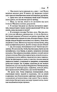 Чаепитие с Джейн Остен - Гордость и предубеждение. Эмма (комплект из 2-х книг)