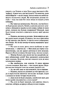 Чаепитие с Джейн Остен - Гордость и предубеждение. Эмма (комплект из 2-х книг)