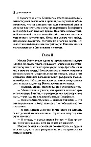 Чаепитие с Джейн Остен - Гордость и предубеждение. Эмма (комплект из 2-х книг)