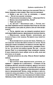 Чаепитие с Джейн Остен - Гордость и предубеждение. Эмма (комплект из 2-х книг)