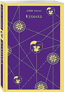 Lalka