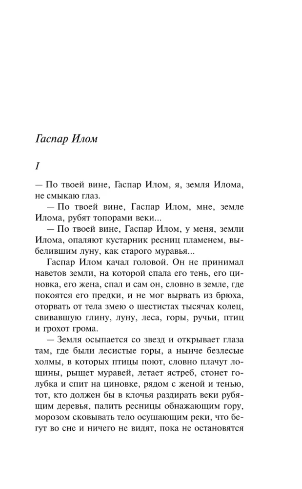 Ludzie kukurydzy