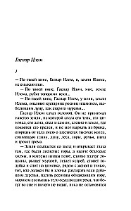 Ludzie kukurydzy