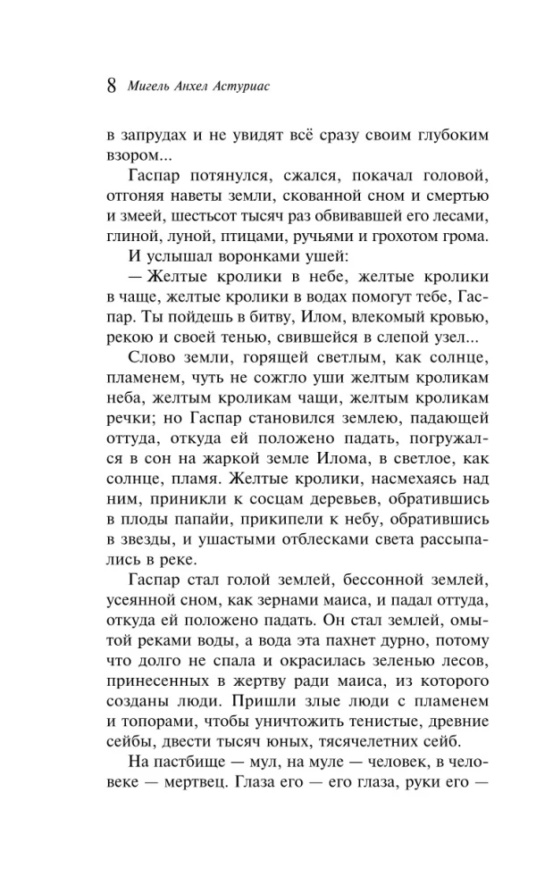 Ludzie kukurydzy