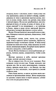 Ludzie kukurydzy