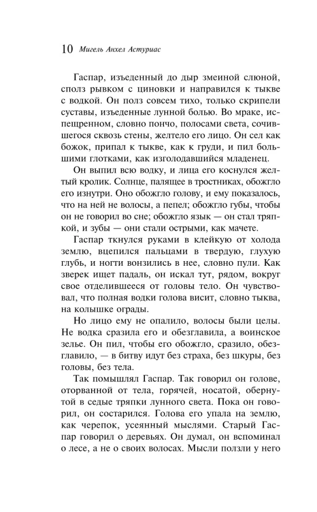 Ludzie kukurydzy