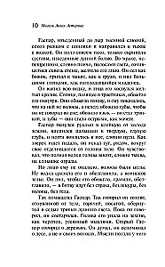 Ludzie kukurydzy