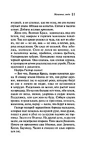 Ludzie kukurydzy