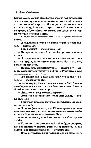 Małe kobiety. Dobre żony