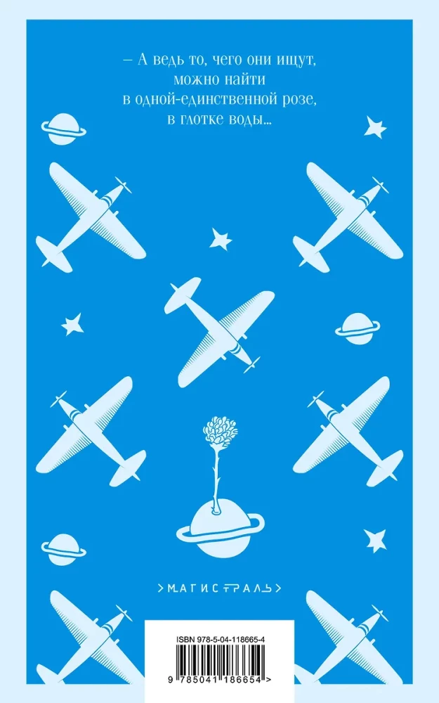 Mały książę. Planeta ludzi