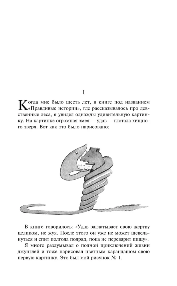 Mały książę. Planeta ludzi