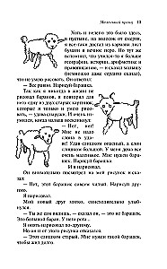 Mały książę. Planeta ludzi