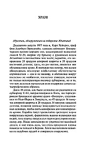 Mgła nad Innsmouth