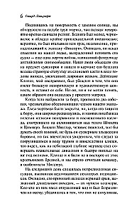 Mgła nad Innsmouth