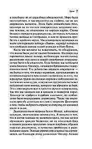 Mgła nad Innsmouth