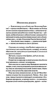 Mechanizmy radości
