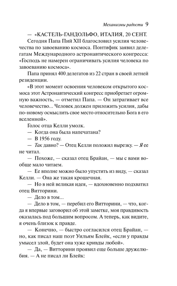 Mechanizmy radości