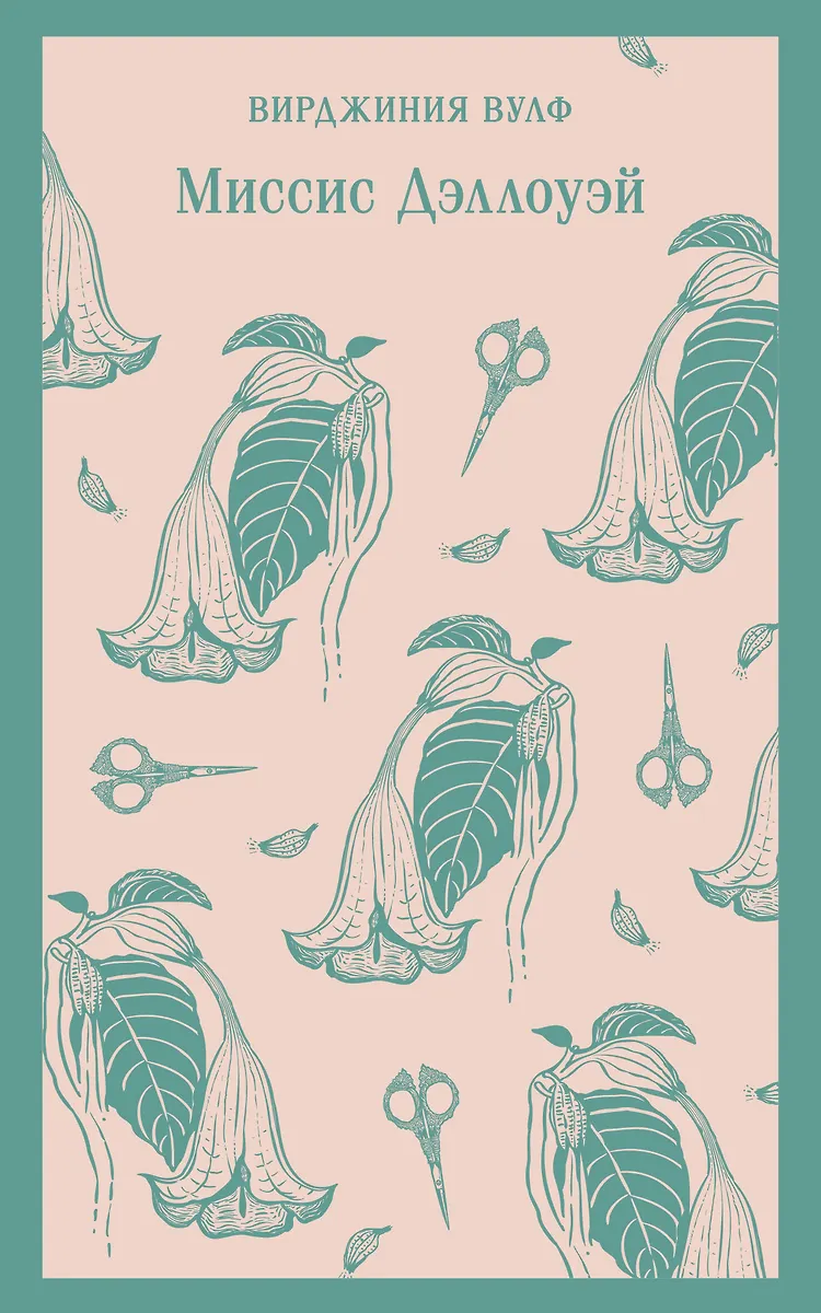 Mrs. Dalloway