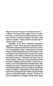 Миссис Дэллоуэй