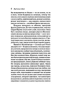 Миссис Дэллоуэй