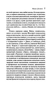 Миссис Дэллоуэй