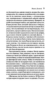 Миссис Дэллоуэй