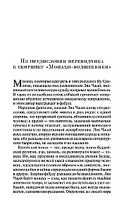 Mnisi-czarodzieje