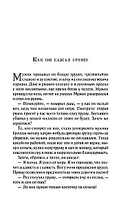 Mnisi-czarodzieje