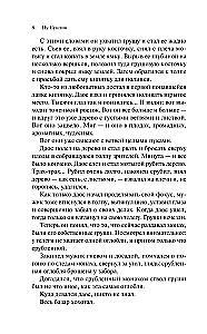 Mnisi-czarodzieje