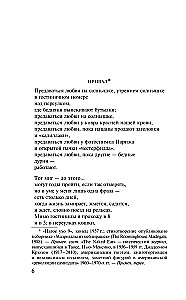 O miłości