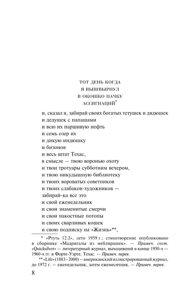O miłości
