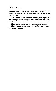 Oblężenie kościoła Świętego Zbawiciela