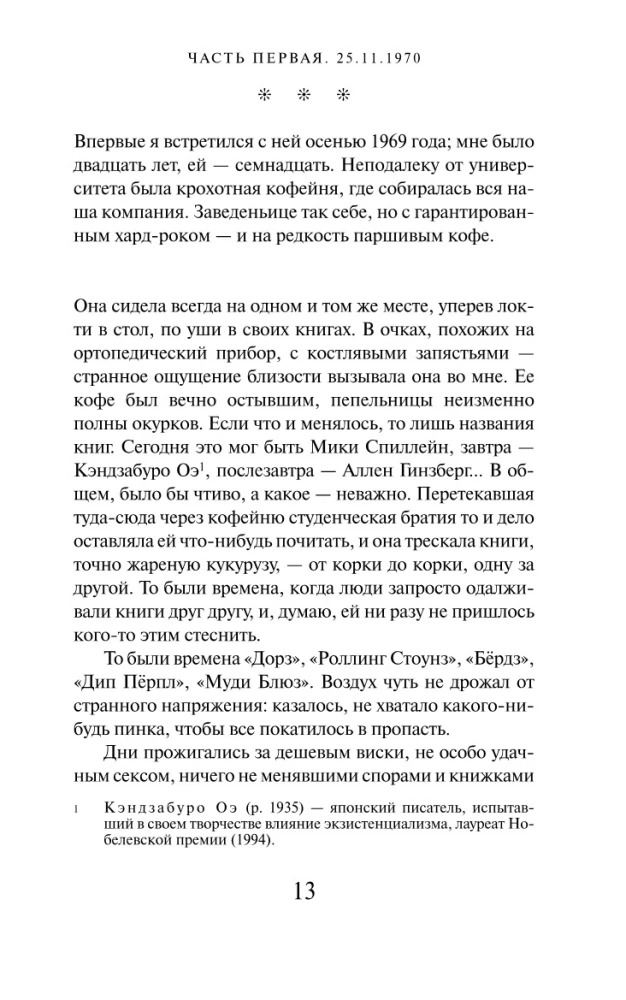 Охота на овец