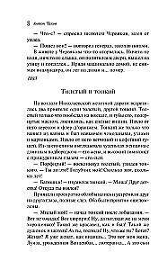 Izba nr 6