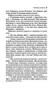 Izba nr 6