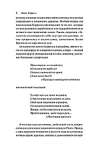 Piosenka Szalonego Ogrodnika