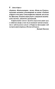 Piosenka Szalonego Ogrodnika