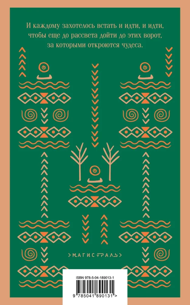 Verlorene Spuren