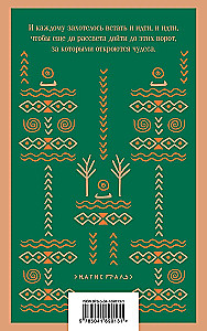 Verlorene Spuren