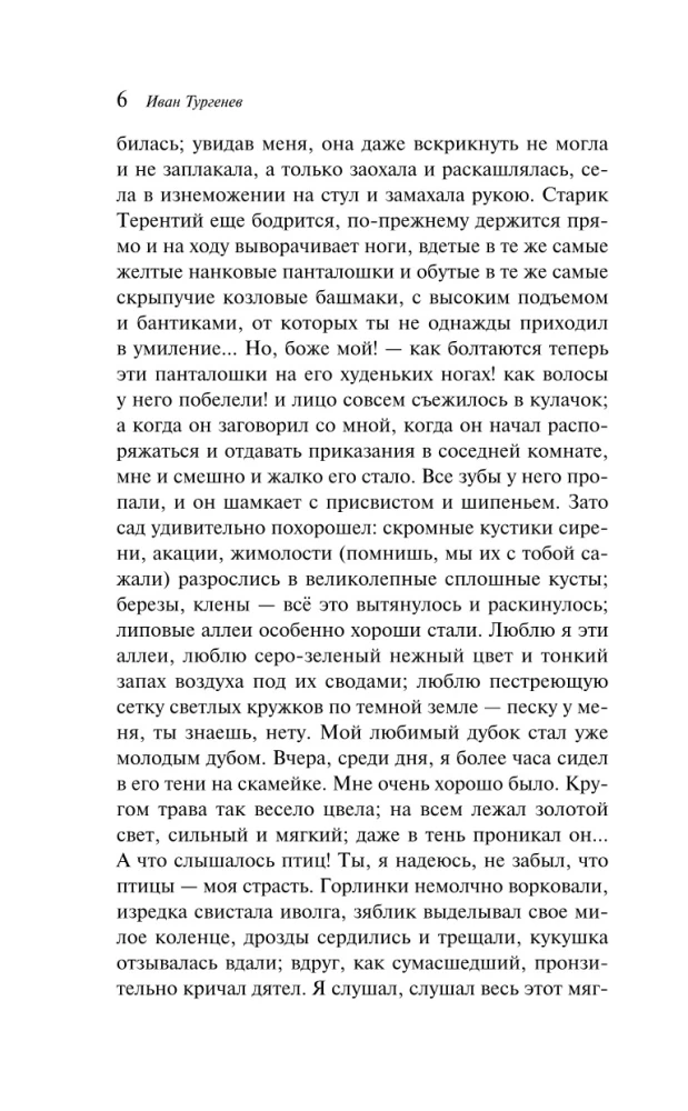 Duchy. Tajemnicze opowieści