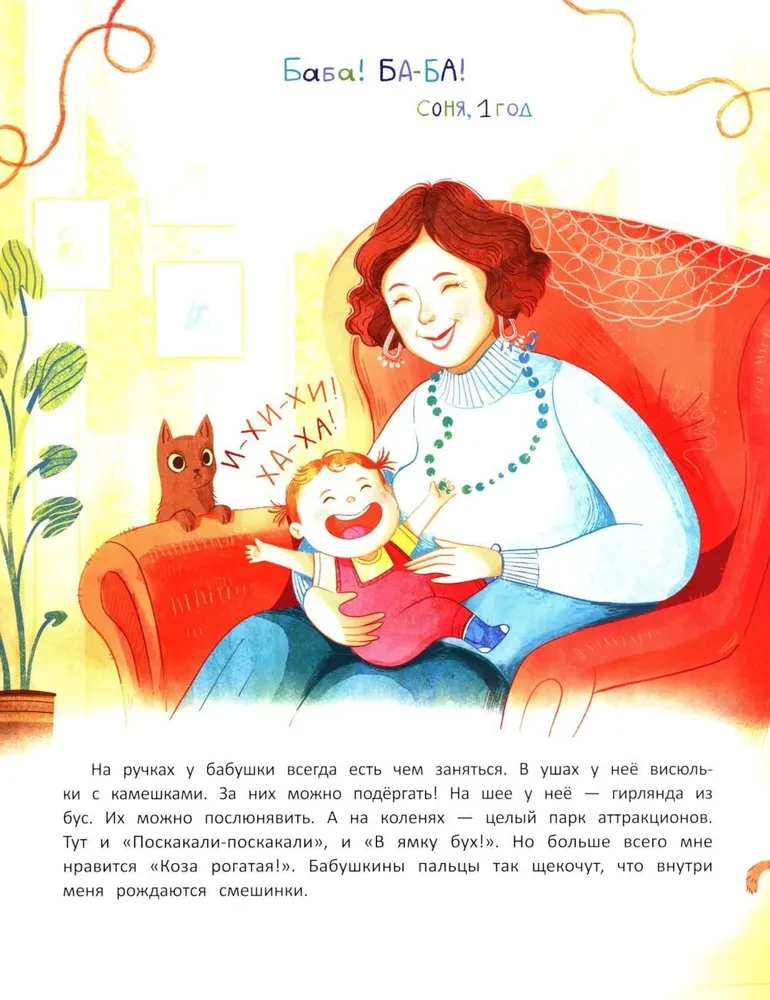 Thank you, grandmother