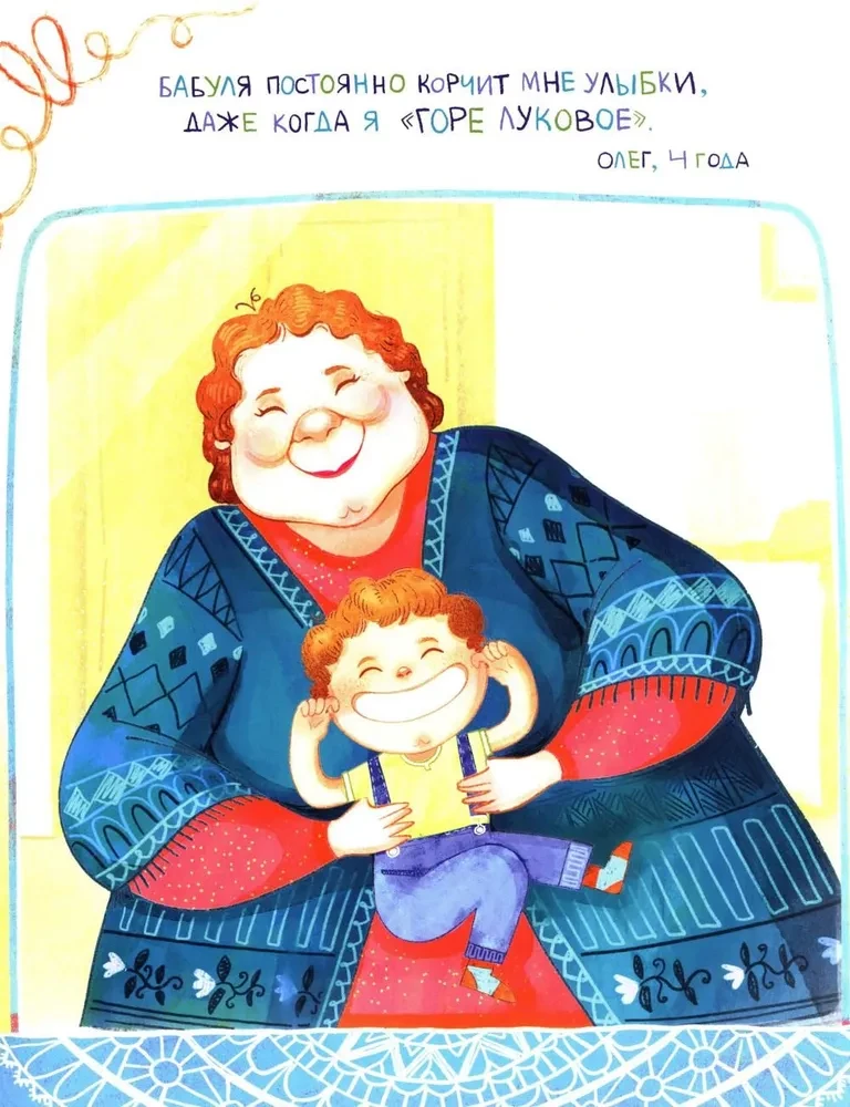 Thank you, grandmother