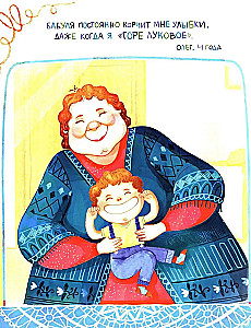 Thank you, grandmother