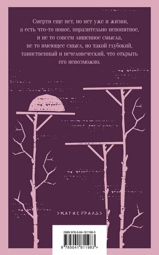 Opowieść o siedmiu powieszonych