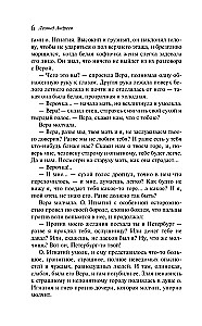 Opowieść o siedmiu powieszonych