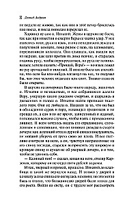 Opowieść o siedmiu powieszonych